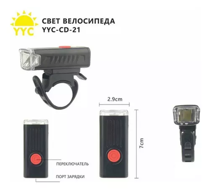 Farol De Bike Recarregável Usb Led Ly-21